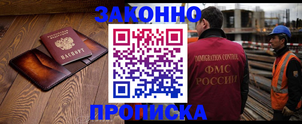 прописка для кредита в Нарьян-Маре