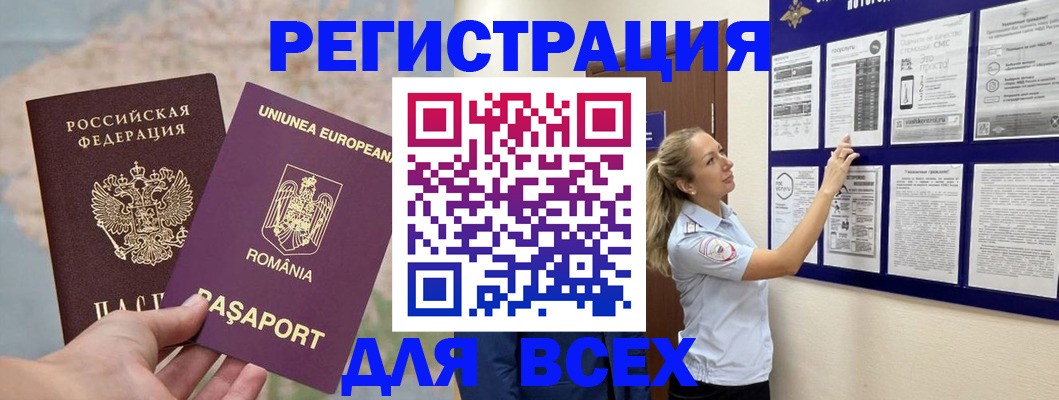 временная регистрация законно в Нарьян-Маре
