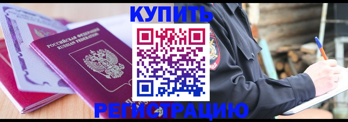 пропишу в квартире в Нарьян-Маре
