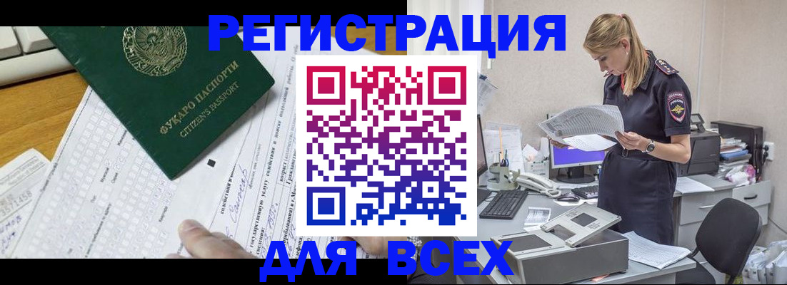 временная регистрация законно в Нарьян-Маре