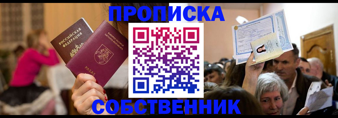 регистрация в Нарьян-Маре