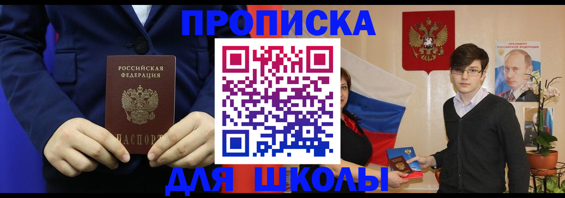 временная регистрация купить в Нарьян-Маре