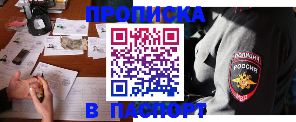 миграционный учет в Нарьян-Маре