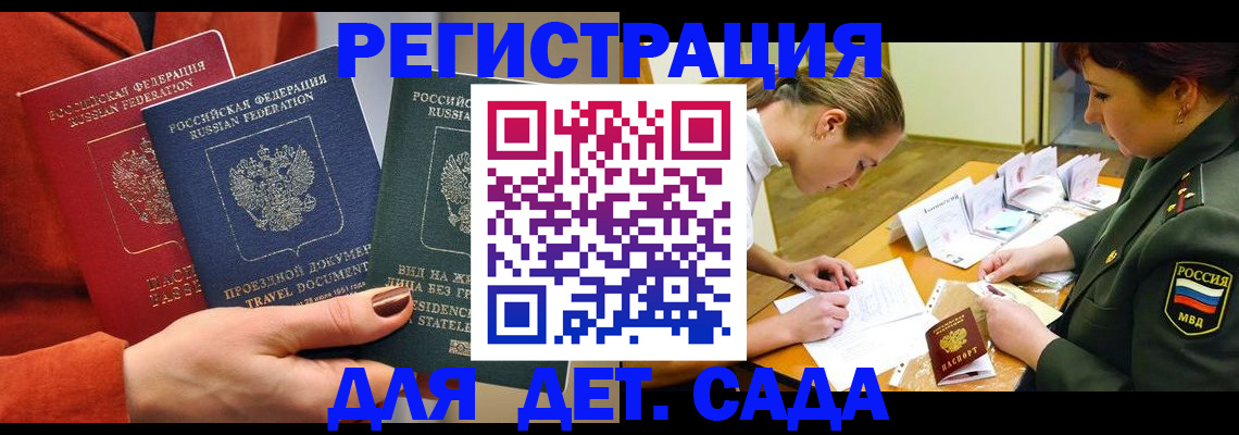 временная регистрация госуслуги в Нарьян-Маре