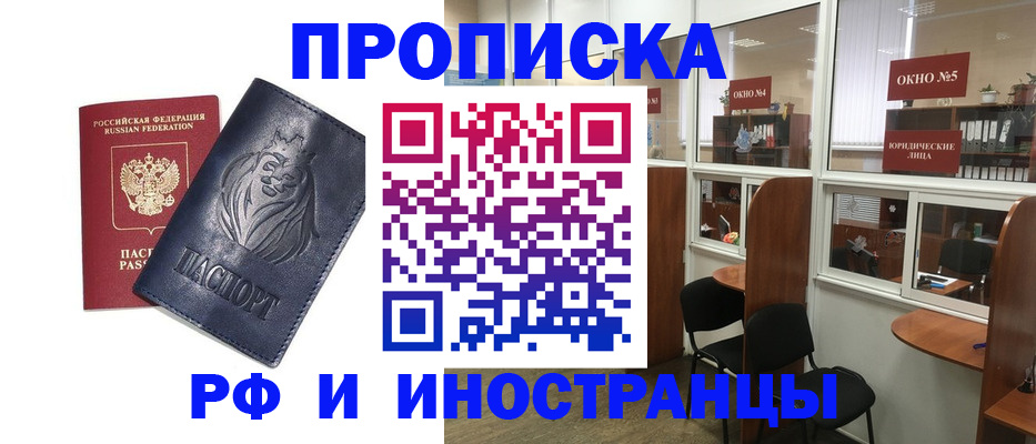 временная регистрация недорого в Нарьян-Маре