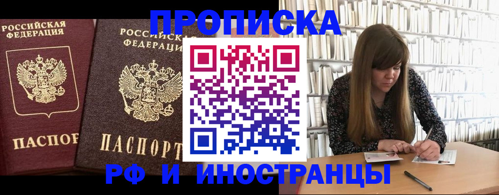 временная регистрация в Нарьян-Маре