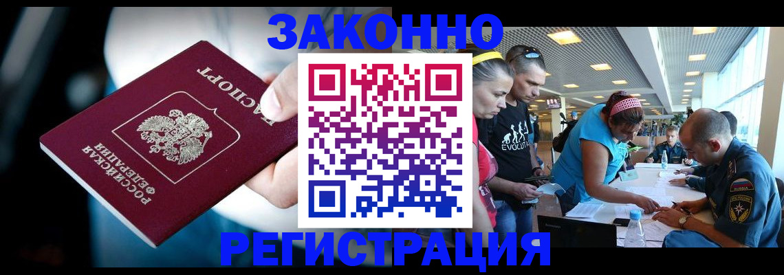 прописка для военкомата в Нарьян-Маре