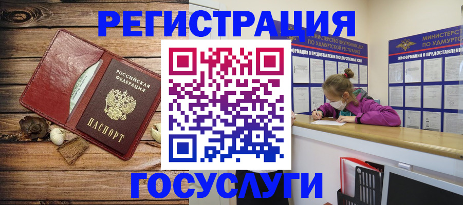 прописка иностранных граждан в Нарьян-Маре